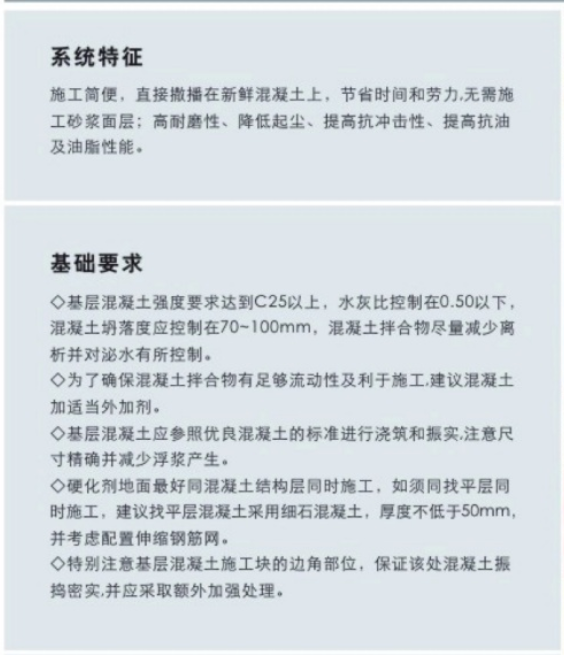 系统特征 基础要求