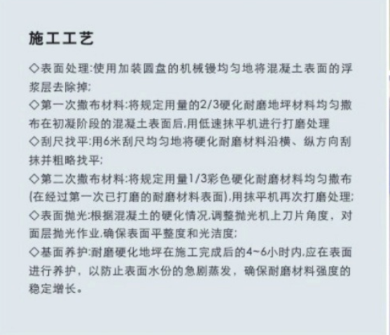 施工工艺