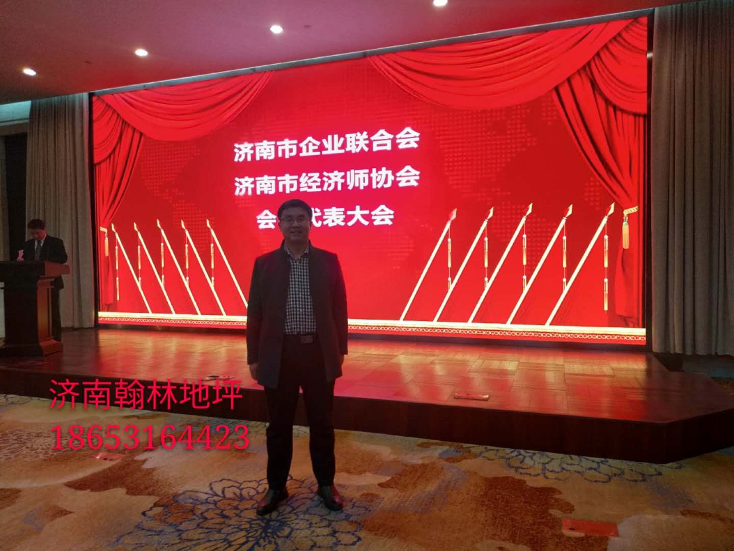 济南翰林